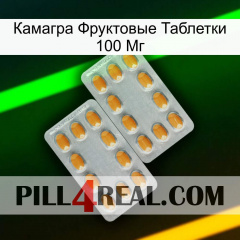 Камагра Фруктовые Таблетки 100 Мг cialis4